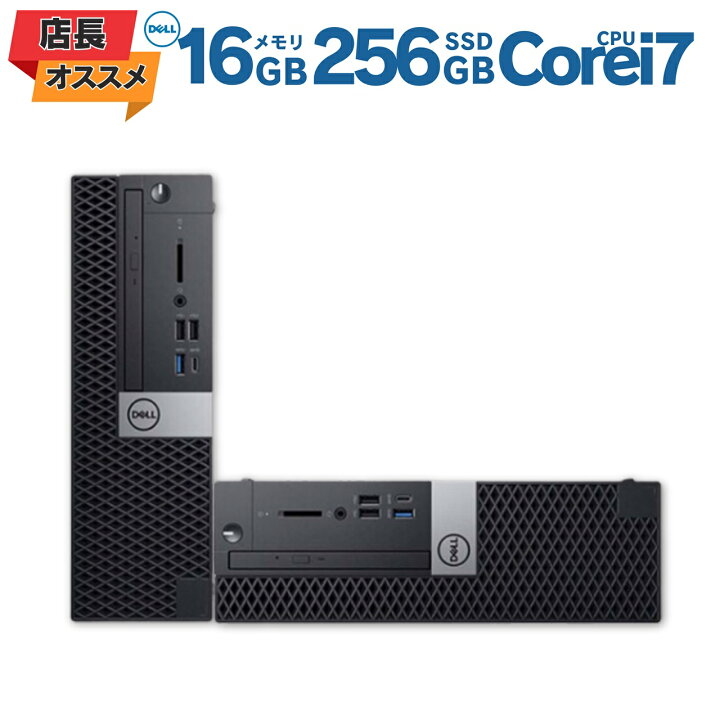 楽天市場】【店長オススメ】Dell OptiPlex 7060 SFF デスクトップPC 第 