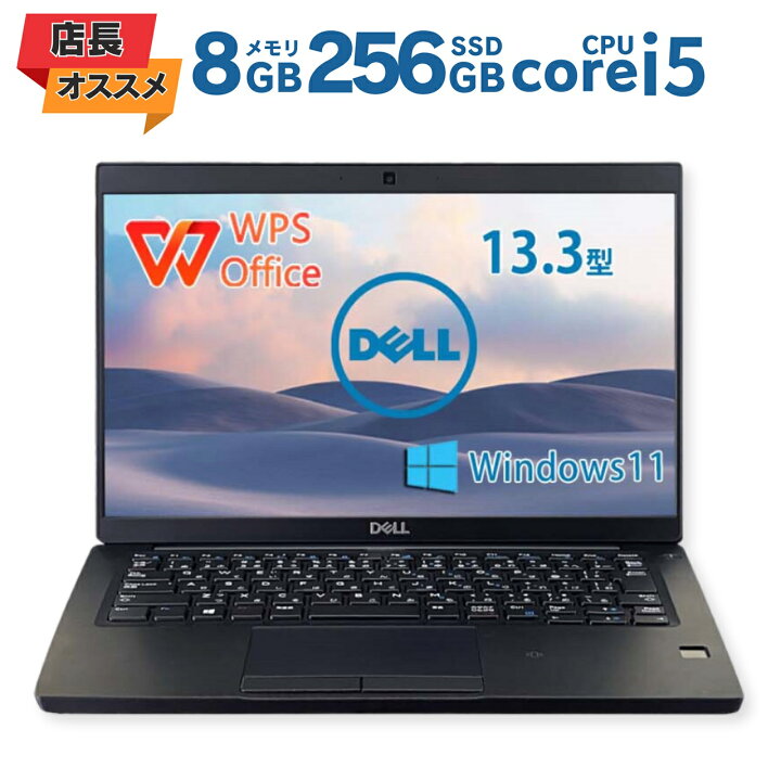楽天市場】【店長オススメ】 中古ノートパソコン デル Dell Latitude 