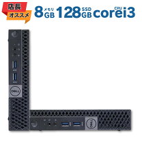 楽天市場】optiplex 3040の通販