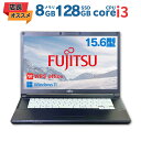 【店長オススメ】 中古ノートパソコン 富士通 FUJITSU LIFEBOOK A576 第6世代 Core i3 メモリ8GB SSD128GB 15.6インチ Windows11 Wi-Fi Bluetooth 送料無料 保証付き