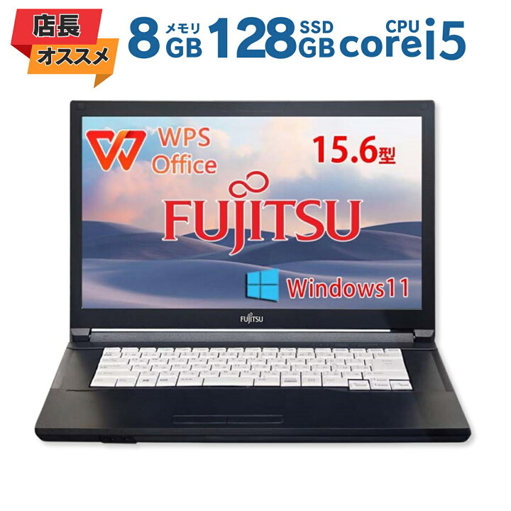 楽天市場】【ﾏﾗｿﾝ10%ｵﾌｸｰﾎﾟﾝ】【店長オススメ】 中古ノートパソコン 