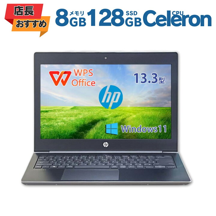 楽天市場】【ﾏﾗｿﾝ10%ｵﾌｸｰﾎﾟﾝ】【店長オススメ】 中古ノートパソコン HP 