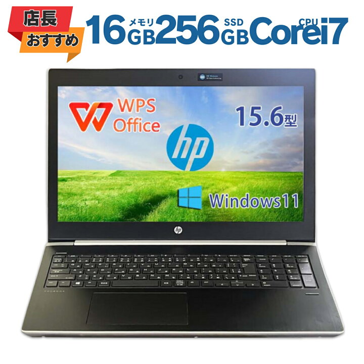 楽天市場】【店長オススメ】HP Probook 450 G5 Core i7-8550U メモリ 