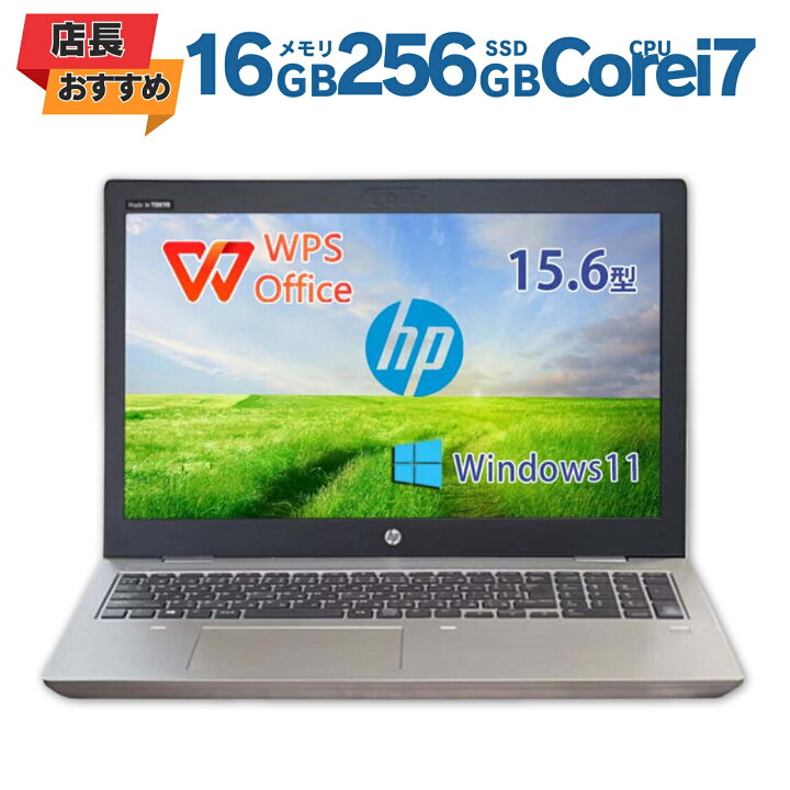 楽天市場】【店長オススメ】HP Probook 650 G5 Core i7-8565U メモリ  