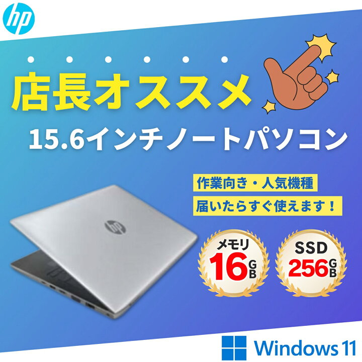 楽天市場】【店長オススメ】HP Probook 650 G5 Core i7-8565U メモリ 