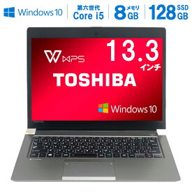 【最大3000円OFF】東芝 dynabook R63 第五世代Core i5 大容量メモリ 8GB SSD 128GB 13.3型 HD kingsoftOffice Win 10 カメラ WIFI Bluetooth DVDドライブ非搭載 フルHD液晶 大容量バッテリー Webカメラ Wi-Fi 日本語キーボードフィルム テレワーク応援 在宅勤務 学生向け