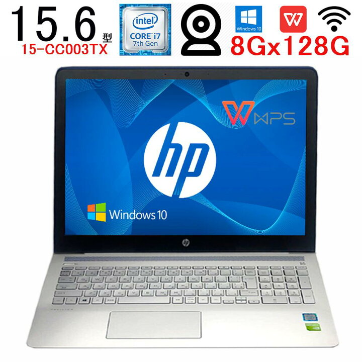 楽天市場】中古ノートパソコン HP エイチピー Pavilion 15 第7世代 