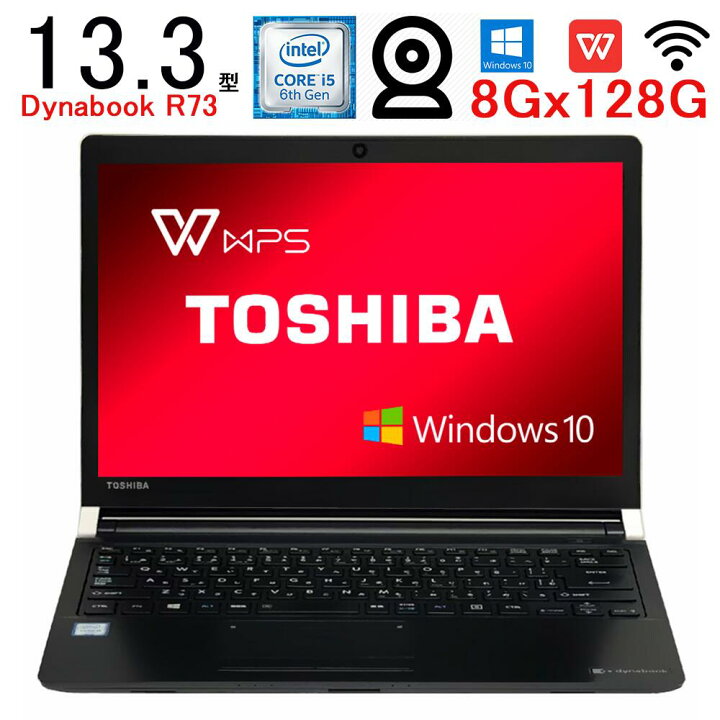 楽天市場】【SS10%OFFｸｰﾎﾟﾝ&P5倍!】中古ノートパソコン 東芝 TOSHIBA 