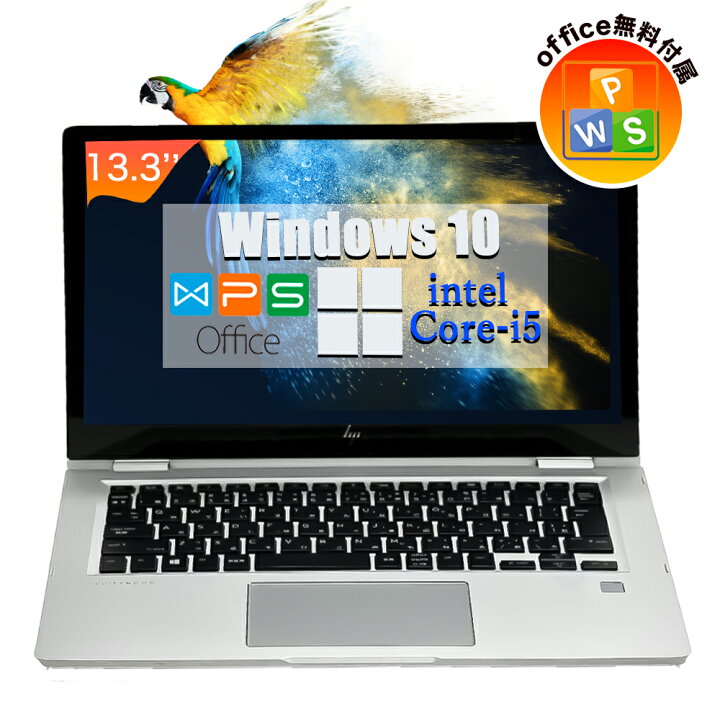 楽天市場】中古ノートパソコン HP エイチピー EliteBook X360 1030 G2 