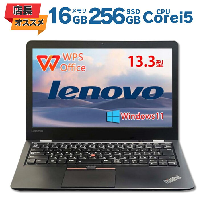 楽天市場】【店長オススメ】 中古ノートパソコン レノボ Lenovo 