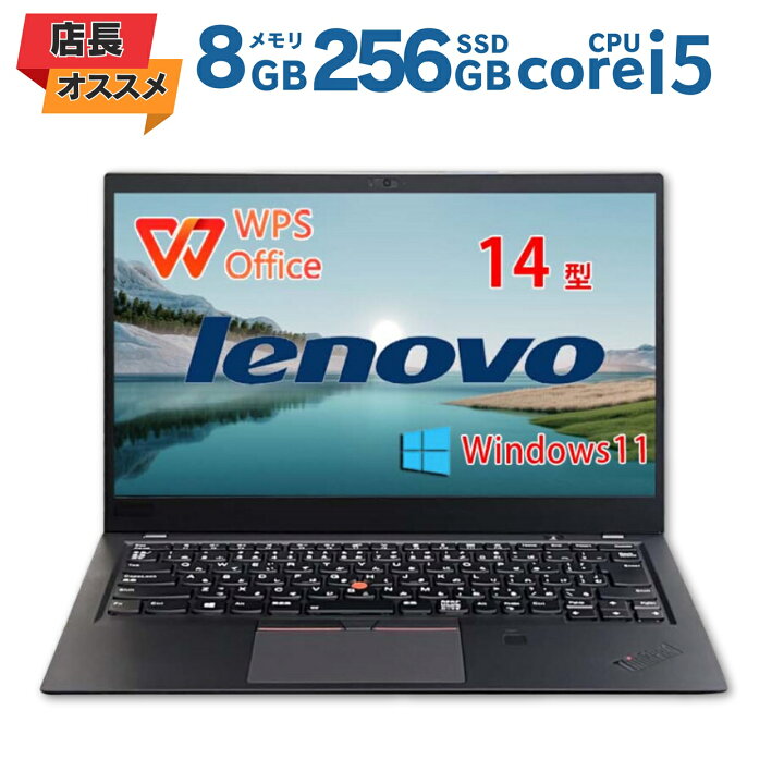 楽天市場】【店長オススメ】 中古ノートパソコン レノボ Lenovo 