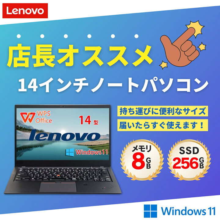 楽天市場】【店長オススメ】 中古ノートパソコン レノボ Lenovo 