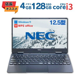 【P5倍/10%オフクーポン】【店長オススメ】 中古ノートパソコン NEC エヌイーシー VersaPro VH-4 第8世代 Core i3 8100y メモリ4GB SSD128GB 12.5インチ Windows11 軽量 薄型 Bluetooth 送料無料 保証付き