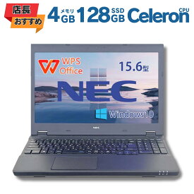 【店長オススメ】 NEC VersaPro 中古ノートパソコン Celeron windows10 メモリ 4GB SSD 128GB 15.6インチ 仕事 プライベート コスパ ノートPC インテル Wi-Fi Bluetooth USB ポート2個 HDMI DVDドライブ