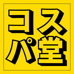 中古ノートパソコン コスパ堂