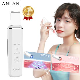 【クーポン利用で3312円】ANLAN ウォーターピーリング 超音波ウォーターピーリング 毛穴ケア ems 美顔器 角栓 除去 超音波 光エステ 毛穴吸引 イオン スマートピール 汚れ 黒ずみ リフトアップ 小顔 ピーリング 毛穴クリーナー 美肌 ギフト最適 母の日プレゼント