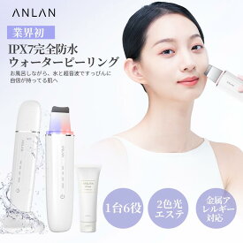 「20％OFFクーポン配布中」ANLAN ロイヤルウォーターピーリング IPX7完全防水 1台6役 イオン導入 美顔器 超音波ピーリング 毛穴吸引 EMS イオン導出 赤青光エステ 毛穴洗浄 黒ずみ 角栓 角質 美肌 洗顔 スタンド充電 母の日プレゼント