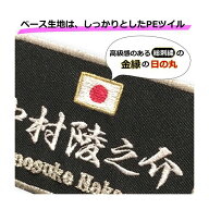 ALL JAPAN（オールジャパン）ネームワッペン　刺繍　日の丸　オリジナル　オーダー　アイロン　刺しゅう…