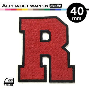 数字 アルファベット ワッペン 総刺繍 40mm カレッジ体 オーダー アイロン接着 ユニフォーム 衣装 野球 ベースボール
