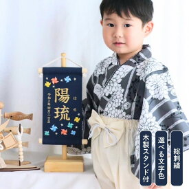 【スタンド付】刺繍名前旗【カラフル風車|ネイビー|小サイズ】 五月人形 出産祝い 春 初節句 ひな祭り 桃の節句 こどもの日 端午の節句 おしゃれ 漢字 かわいい 名入れ 新生児 1歳 女の子 男の子 メモリアルグッズ ニューボーンフォト インテリア 記念撮影 花 紺