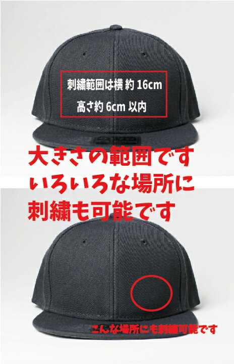 楽天市場】オリジナル刺繍CAP 刺繍キャップ 刺繍 オリジナル 帽子 