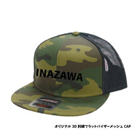 オリジナル3D刺繍フラットバイザーメッシュCAP　刺繍キャップ　メッシュ　3D刺繍　オリジナル　帽子　メンズ　レディース　OTTO　オットー　オーダー　オーダーメイド　文字　ネーム　イベント　楽ギフ_名入れ　スポーツ　プレゼント　ロゴ　ライブ　チーム　OTTO-H1070