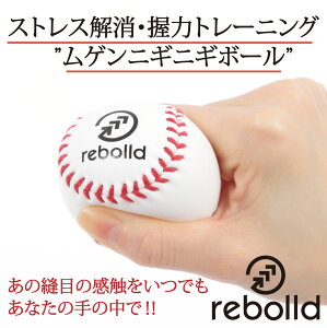 硬式野球ボールの人気商品 通販 価格比較 価格 Com
