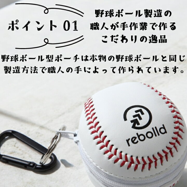 楽天市場】楽天1位 野球ボール型ポーチ&エコバッグ【カラー3色】バッグ 