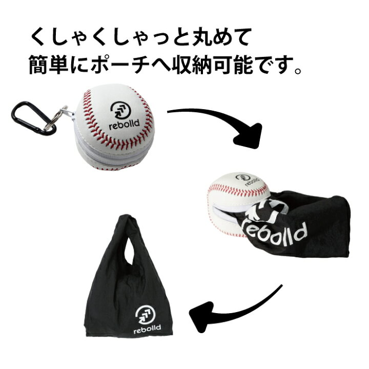 楽天市場】楽天1位 野球ボール型ポーチ&エコバッグ【カラー3色】バッグ 