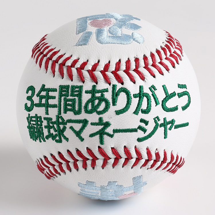 楽天市場《送料無料》刺繍ボール 感謝 タイプ2 通常硬式野球