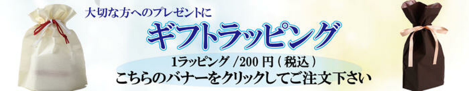 おまかせラッピング