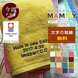 記念品 名入れ フェイスタオル 【 フェイスタオル モダンリゾート 】 一生モノの肌触り 今治タオル 名前入りタオル 刺繍タオル 記念品 刺繍 タオル 日本製 プレゼント 1枚から ホールインワン 周年記念品 企業用 卒業記念品