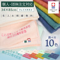 ＼まとめ買いMax10%OFF9/30迄／ 敬老会 記念品 タオル【 フェイスタオル ノーヴィ】 小学校卒業記念品 企…