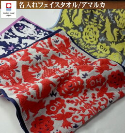 楽天市場 フェイスタオル 中学生の通販