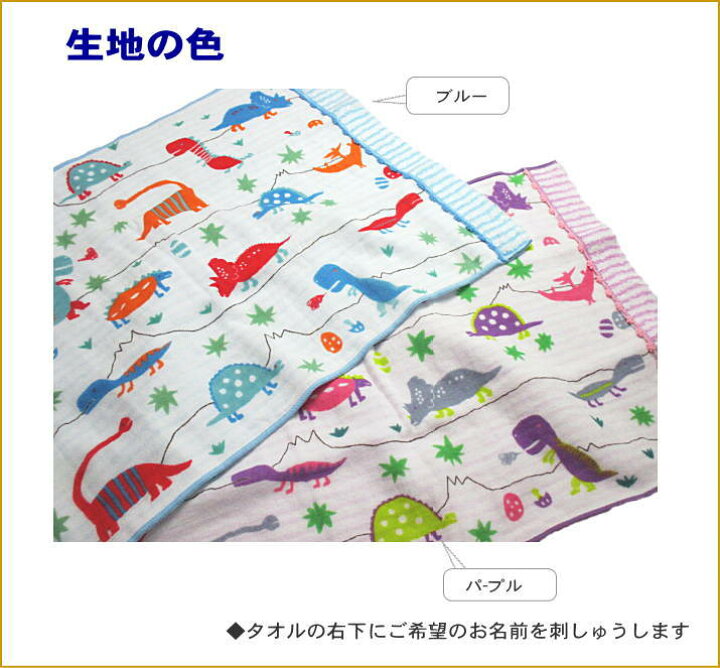 赤ちゃん バスタオルガーゼタオル 男の子 タオル 今治ガーゼ バス ベビー 出産祝い 名前入り 名入れ今治バスタオル子供 お昼寝 ベビー用ガーゼ 今治 ベビーバスタオル ガーゼタオル 保育園 今治タオル 赤ちゃん バスタオルガーゼタオル 男の子 タオル 今治ガーゼ バス ベビー 出産祝い 名前入り 名入れ今治バスタオル子供 お昼寝 ベビー用ガーゼ 今治 ベビーバスタオル ガーゼタオル 保育園 今治タオル