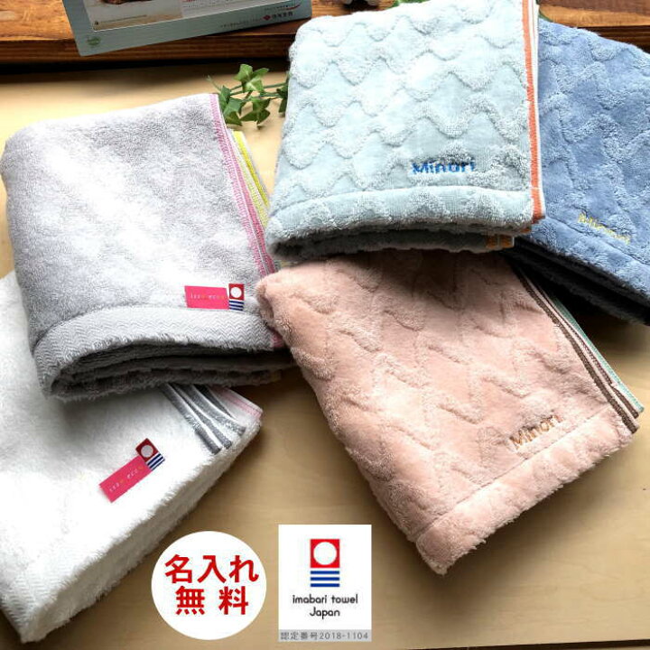 楽天市場 名入れ フェイスタオル 名入れフェイスタオル フリュ 名入れ プレゼント タオル 出産祝い 名前入り 孫 人気 50代 60代 70代 80代 花以外 実用的 おしゃれ 中学生 国産 日本製 お返し 名入り 誕プレ メンズ 女性 名前入タオル 男性 今治タオル 父の日タオル