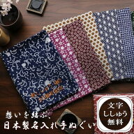 お年賀 企業 【手ぬぐい33cm×90cm 小紋】剣道てぬぐい 手ぬぐい 名入れ 手拭い てぬぐい 定番 名前入れ …