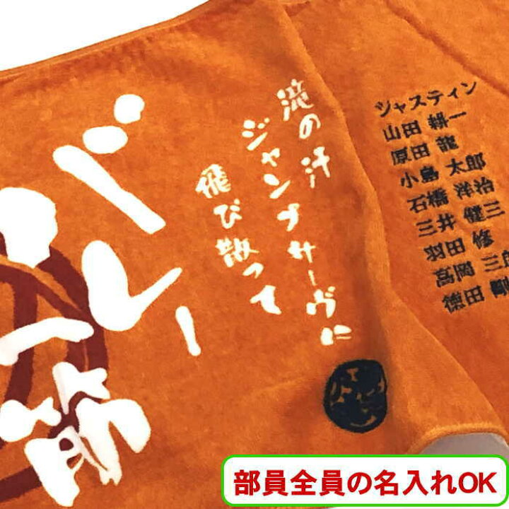 楽天市場 バレー部記念品 タオル 名入れフェイスタオルスポ魂 バレー バレーボール グッズ タオル 卒団記念品 名入れ 卒業 部活 応援 タオル プレゼント チーム名刺繍 卒部記念品 高校 バレー 部 記念品 文字入り タオル全員名前入り バレー 部 今治 卒団記念 名入れ