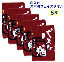 楽天市場】スポ 魂 タオルの通販