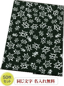 _Si5OFFN[|zz^ hV yʂ33cm×90cm@[ΐF-T̎q50z܂Ƃߔ O LOi N  tenugui LOi hVLOiʂ { 