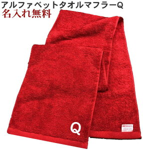 マフラータオル 赤 タオルの人気商品 通販 価格比較 価格 Com