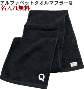 イニシャル タオルの人気商品 通販 価格比較 価格 Com
