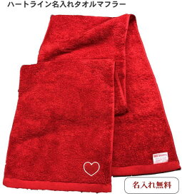 楽天市場 マフラータオル かわいい スポーツ アウトドア の通販