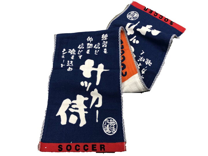 楽天市場 インターハイ 名入れタオル マフラースポーツタオル スポ魂 サッカー 高校 名前入り スポーツタオル 中学生 サッカー好き プレゼント 名入れ プレゼント 部活名前入りタオル 全国 制覇 タオル クラブ名 選手名 先生 インハイ インハイ記念品 インターハイ記念