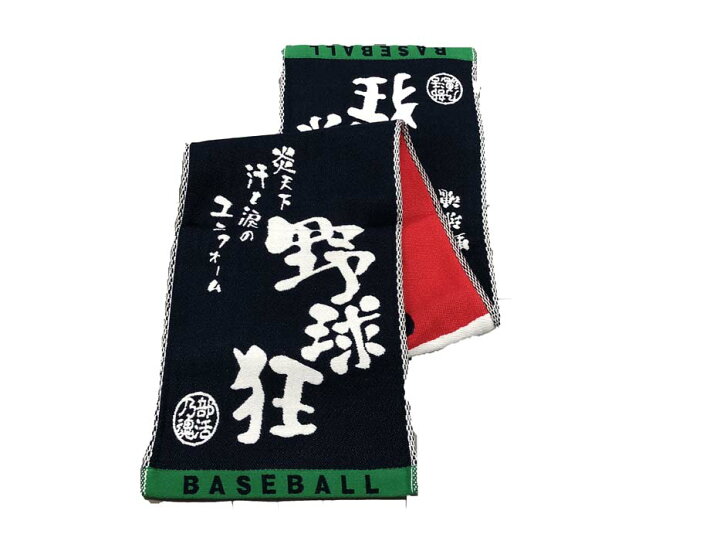 楽天市場 インターハイ 名入れタオル マフラースポーツタオル スポ魂 野球 タオル野球 中学生 名入れ タオル 高校 部活 中高生 野球グッズ 野球引退記念品 応援グッズ クラブ名 記念品グッズ 部活動 タオル 野球スポーツタオル インハイ インハイ記念品 インターハイ 楽天市場 インターハイ 名入れタオル マフラースポーツタオル スポ魂 野球 タオル野球 中学生 名入れ タオル 高校 部活 中高生 野球グッズ 野球引退記念品 応援グッズ クラブ名 記念品グッズ 部活動 タオル 野球スポーツタオル インハイ インハイ記念品 インターハイ
