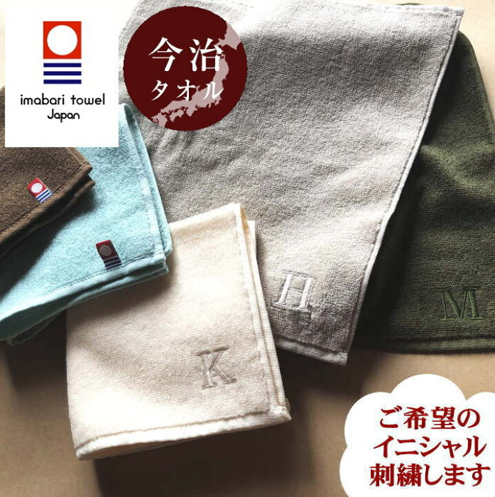 楽天市場 英文字 プレゼント 25cm名入れタオルハンカチ アルファベット 刺繍 男性 今治タオル ハンカチ メンズ 実用的 紳士 男女兼用 薄い 軽い 速乾 送別会 今治タオルハンカチ 男 タオルハンカチ 中学生 男の子 今治 タオル ハンカチ ミニ 薄いハンカチ メンズタオル
