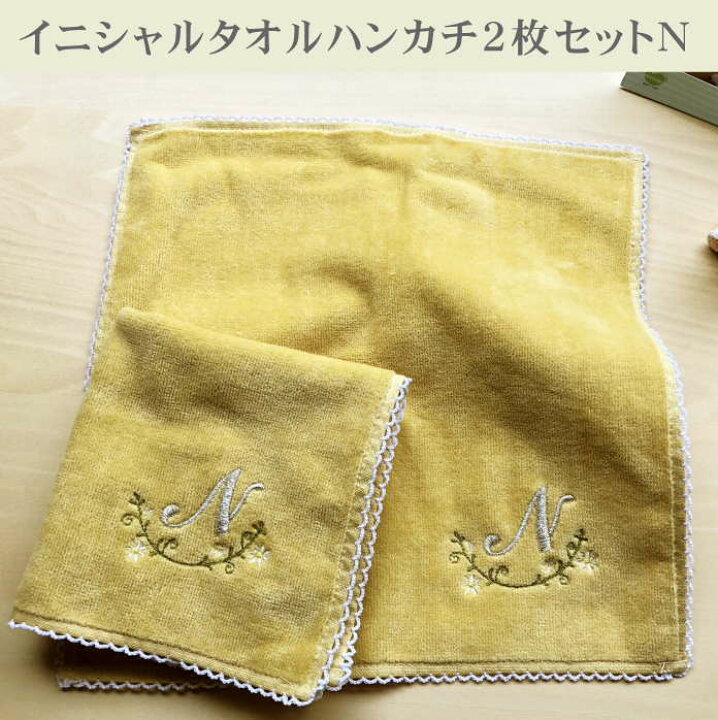 楽天市場 母の日 プレゼント イニシャルnのタオルハンカチサンドベージュ2枚 ハンカチ イニシャル 刺繍 マザー 記念品 タオルハンカチ ギフト イニシャル刺繍ハンカチ ギフト 女性 内祝い お返し ハンドタオル 今治 ミニハンカチ イニシャル ミニ タオル 名入れ 名前
