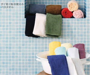楽天市場 在庫限り すぐ乾く毎日使えるバスタオル バスタオル 名前入り 黒タオル プール 社名入り 文字入り 入園準備 名入れ今治バスタオル お中元 ボディタオル 日本製 女性 名入れ 名前入り タオルのマミー