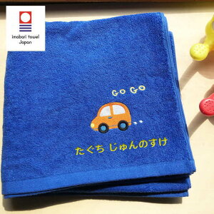 名前 入れ バスタオルの人気商品 通販 価格比較 価格 Com