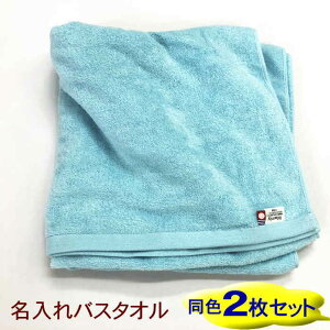 今治タオル バスタオル 2枚 キッズファッション小物 雑貨の人気商品 通販 価格比較 価格 Com